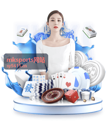 赛事物料与视觉指引 mksports网站